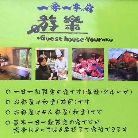 一客一亭の宿 遊楽 Satsumasendai Екстериор снимка