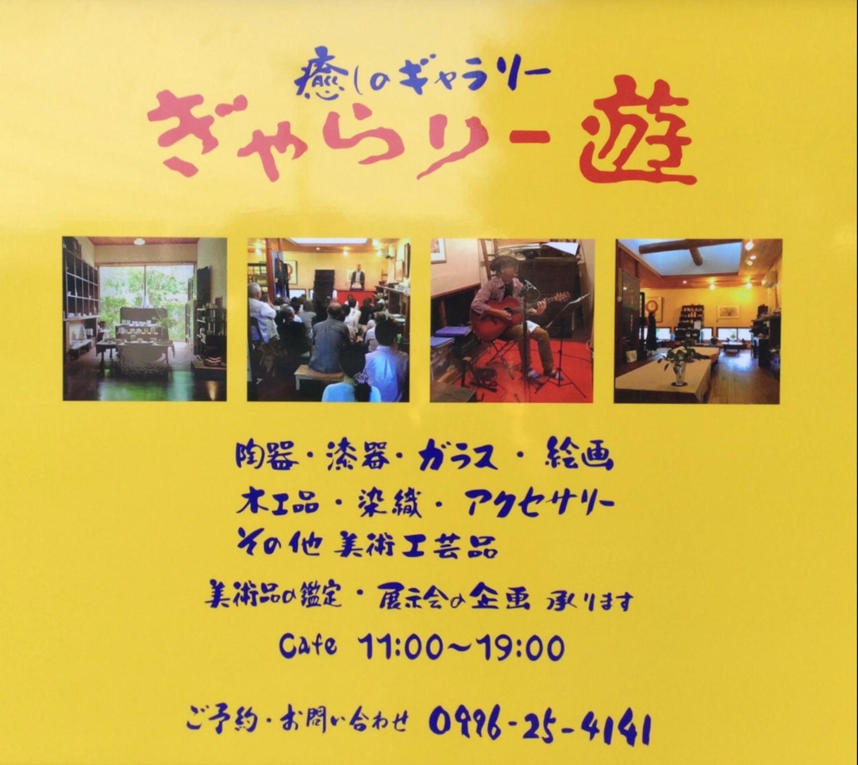 一客一亭の宿 遊楽 Satsumasendai Екстериор снимка
