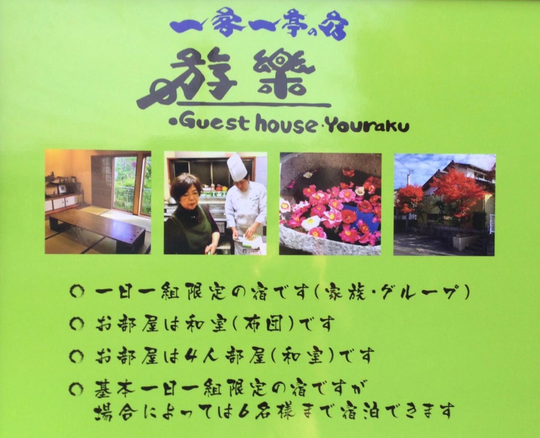 一客一亭の宿 遊楽 Satsumasendai Екстериор снимка